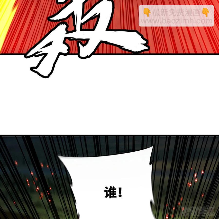🍔炼气练了三千年 214回 一个大胆的想法 第10页