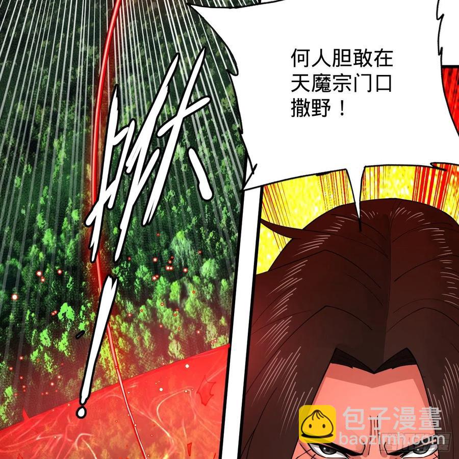 🍔炼气练了三千年 214回 一个大胆的想法 第14页