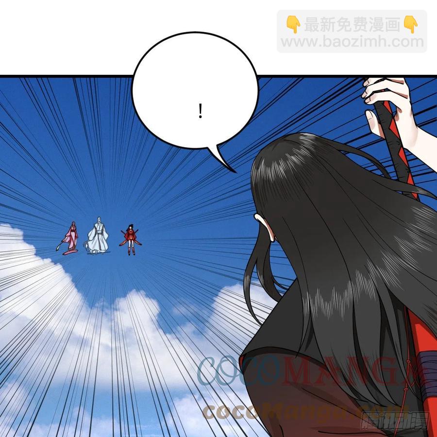 🍔炼气练了三千年 214回 一个大胆的想法 第17页