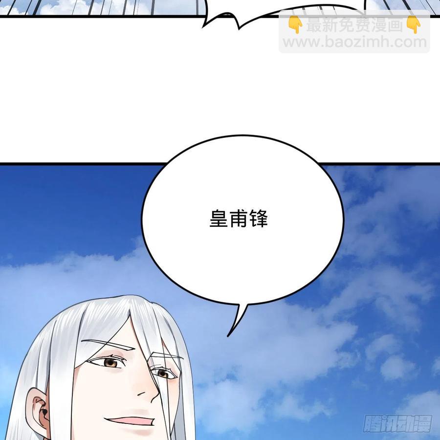 🍔炼气练了三千年 214回 一个大胆的想法 第20页
