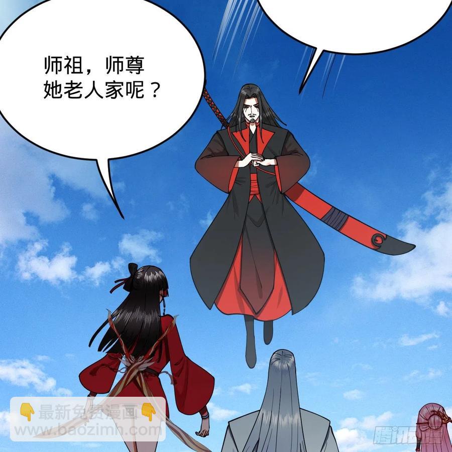 🍔炼气练了三千年 214回 一个大胆的想法 第22页