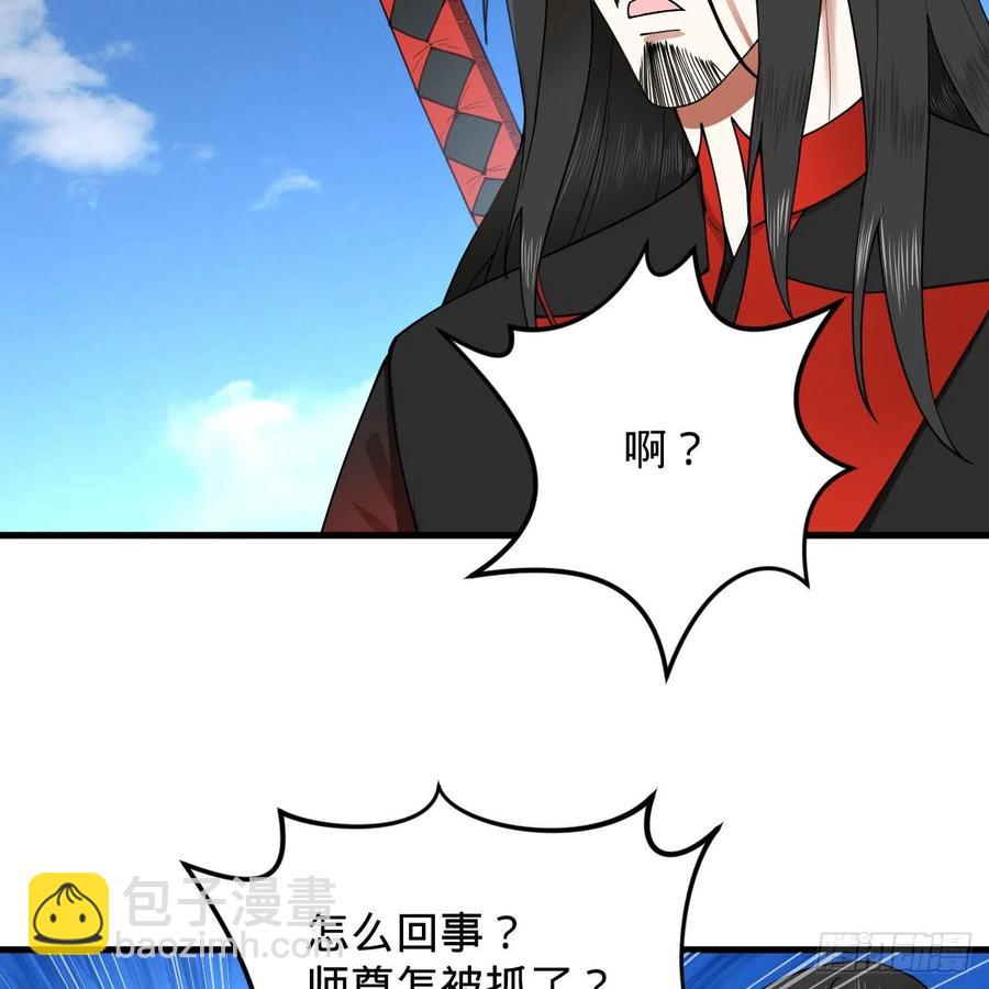 🍔炼气练了三千年 214回 一个大胆的想法 第24页