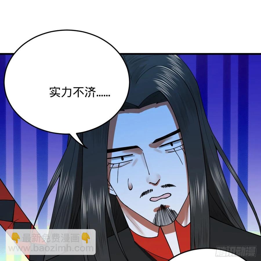🍔炼气练了三千年 214回 一个大胆的想法 第26页