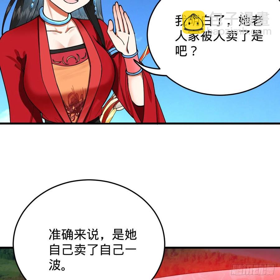 🍔炼气练了三千年 214回 一个大胆的想法 第28页