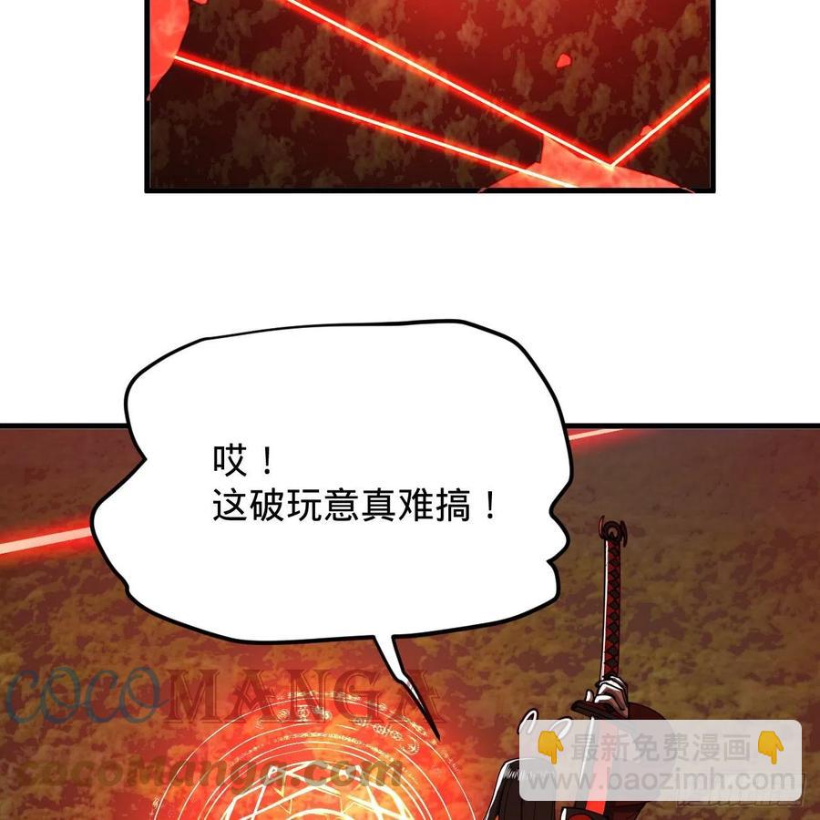 🍔炼气练了三千年 214回 一个大胆的想法 第33页