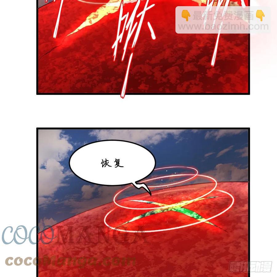 🍔炼气练了三千年 214回 一个大胆的想法 第37页