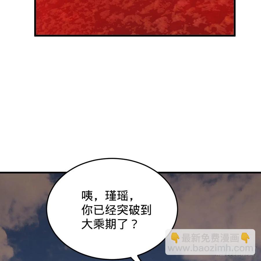 🍔炼气练了三千年 214回 一个大胆的想法 第38页