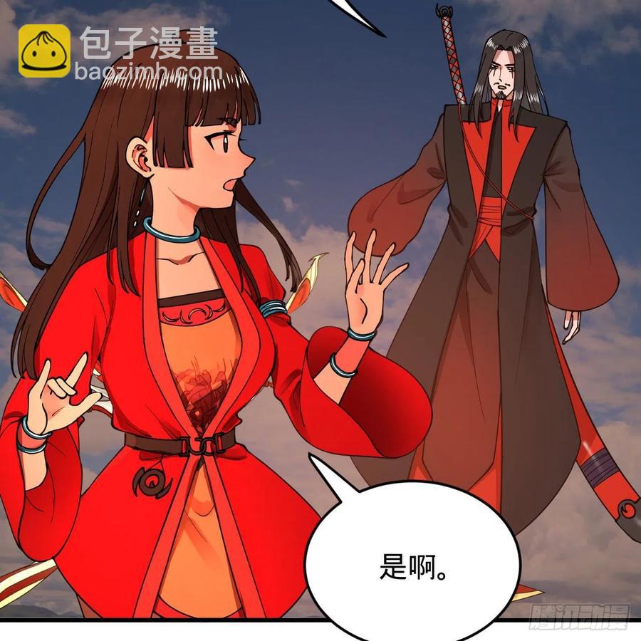 🍔炼气练了三千年 214回 一个大胆的想法 第39页
