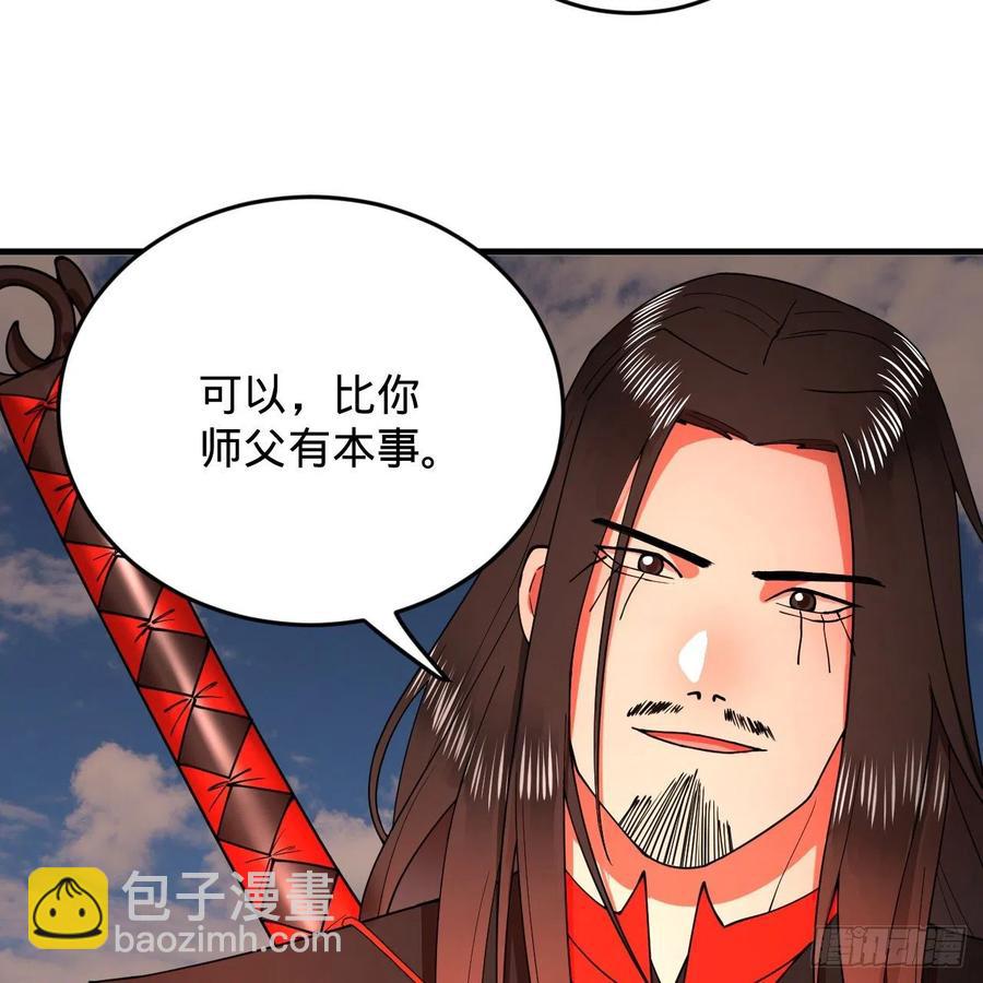🍔炼气练了三千年 214回 一个大胆的想法 第40页