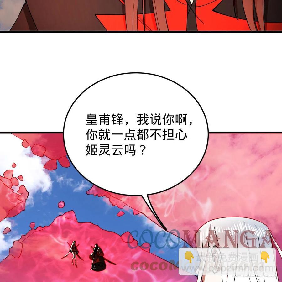 🍔炼气练了三千年 214回 一个大胆的想法 第41页