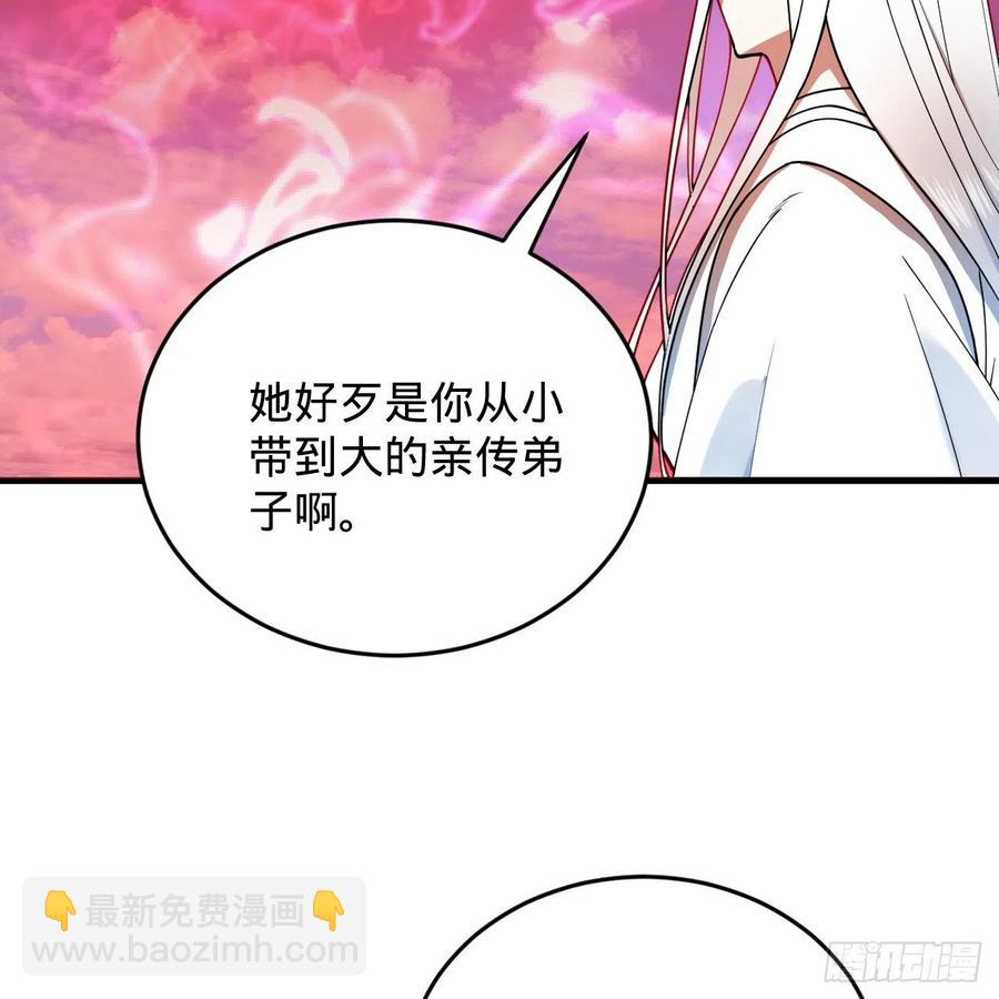 🍔炼气练了三千年 214回 一个大胆的想法 第42页