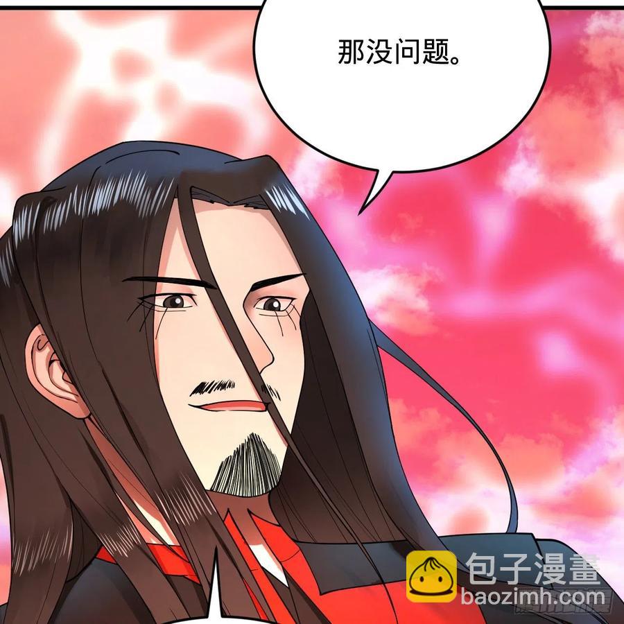 🍔炼气练了三千年 214回 一个大胆的想法 第43页