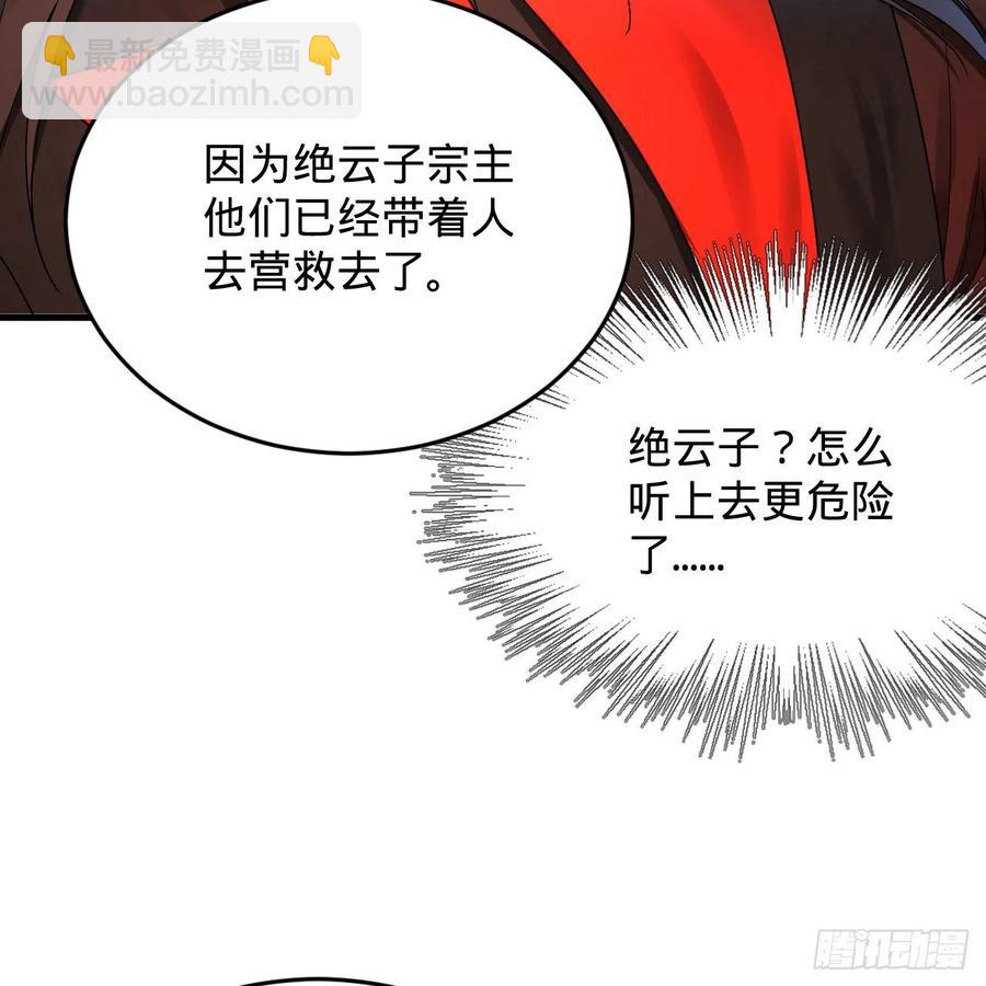 🍔炼气练了三千年 214回 一个大胆的想法 第44页