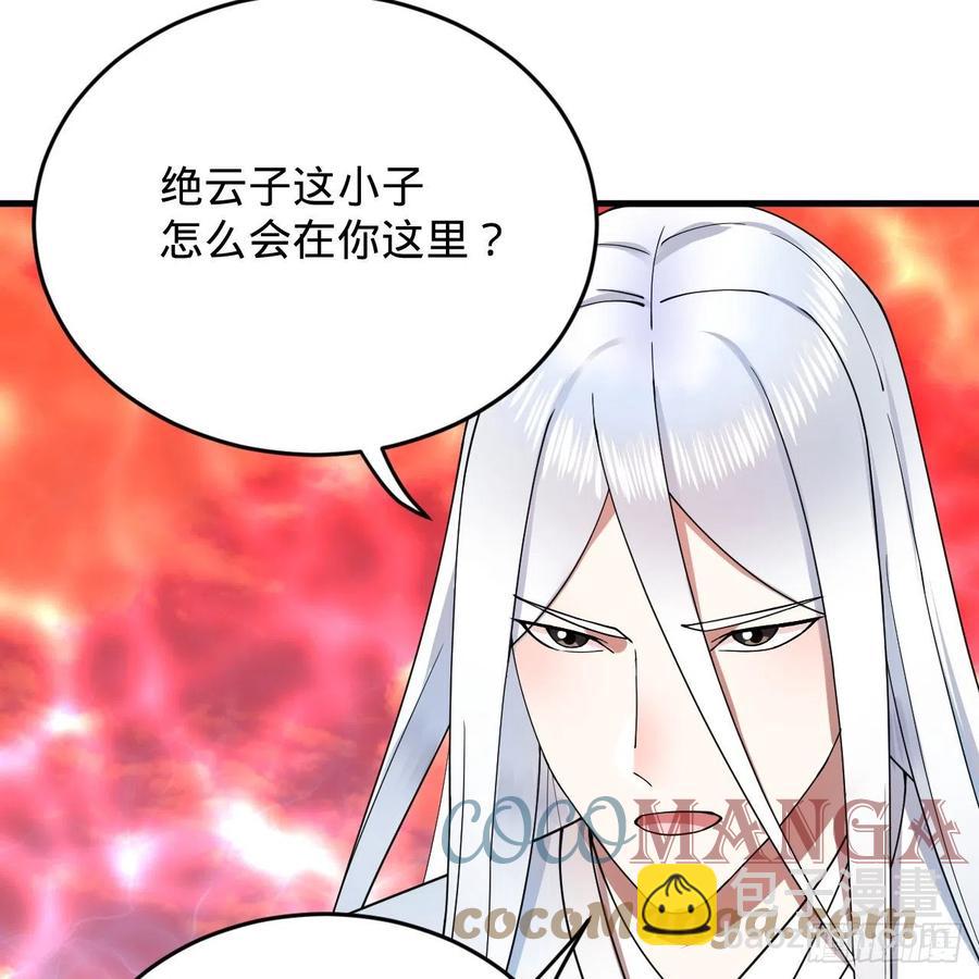 🍔炼气练了三千年 214回 一个大胆的想法 第45页