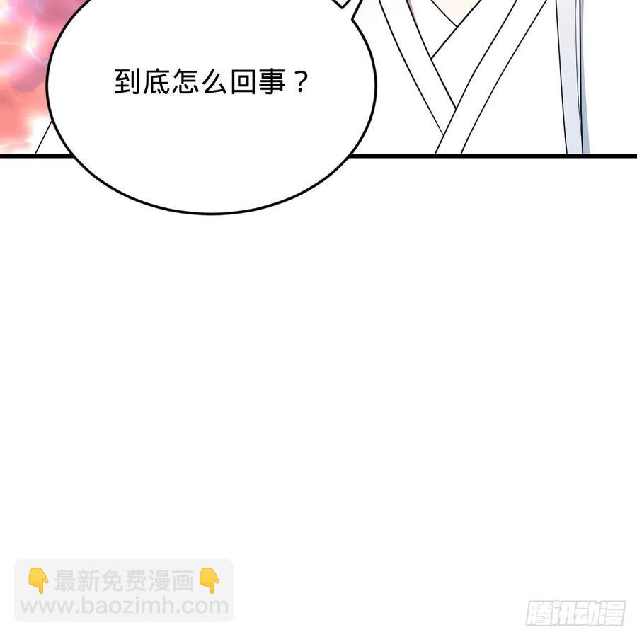 🍔炼气练了三千年 214回 一个大胆的想法 第46页