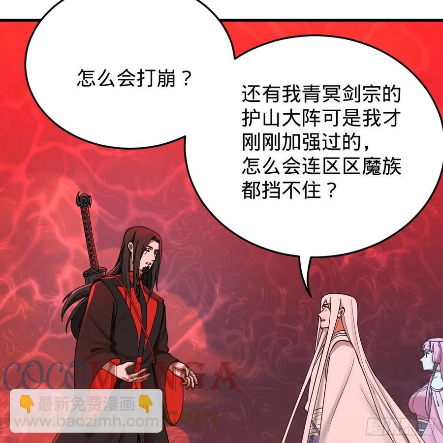 🍔炼气练了三千年 214回 一个大胆的想法 第49页