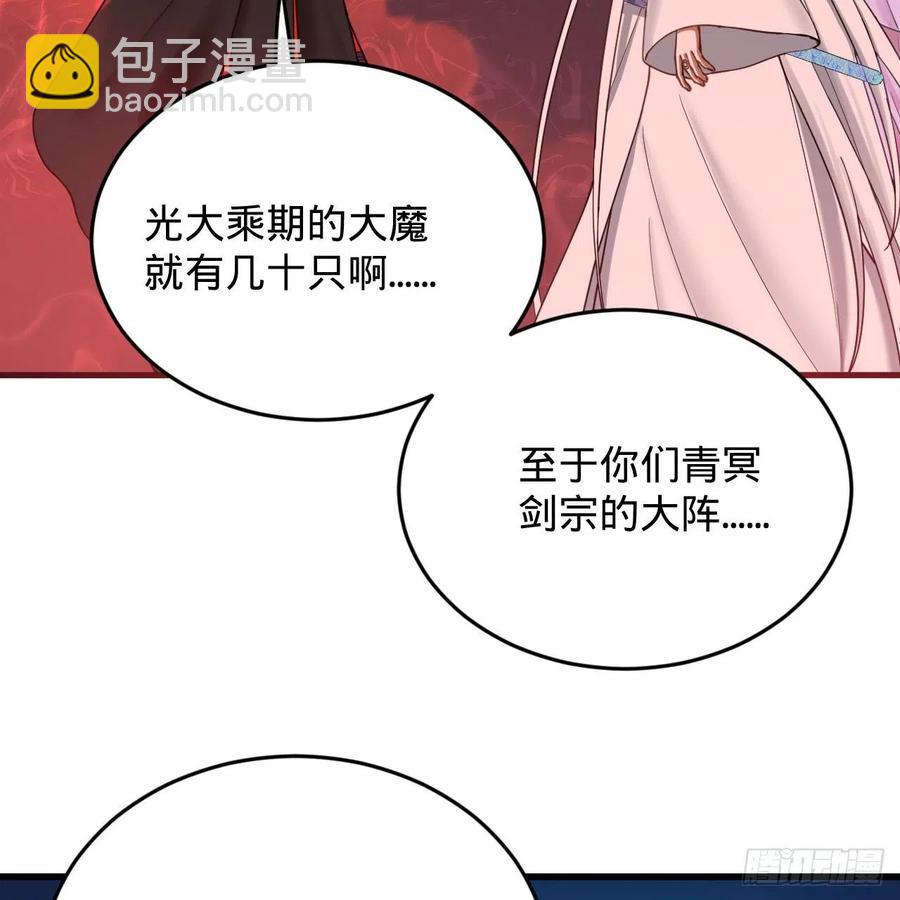 🍔炼气练了三千年 214回 一个大胆的想法 第50页
