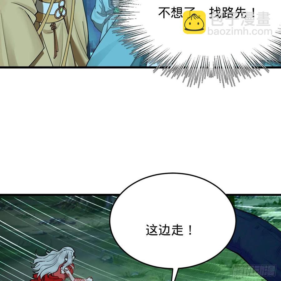 🍔炼气练了三千年 216回 红尘仙翁 第11页