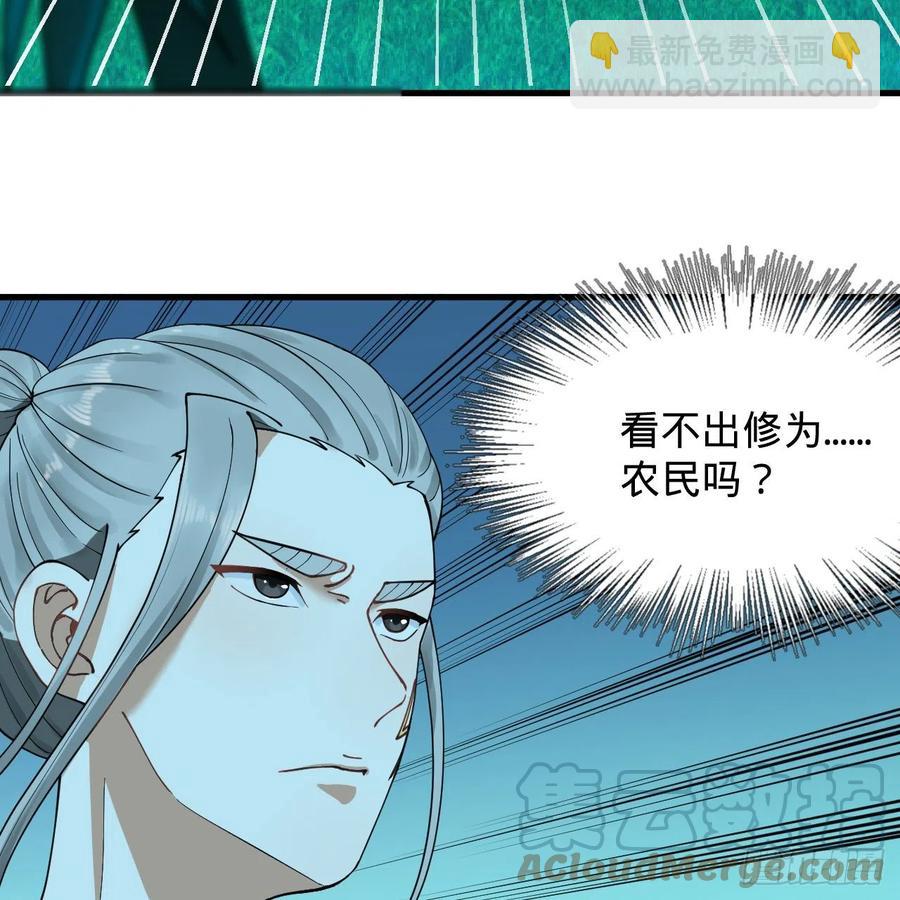 🍔炼气练了三千年 216回 红尘仙翁 第16页