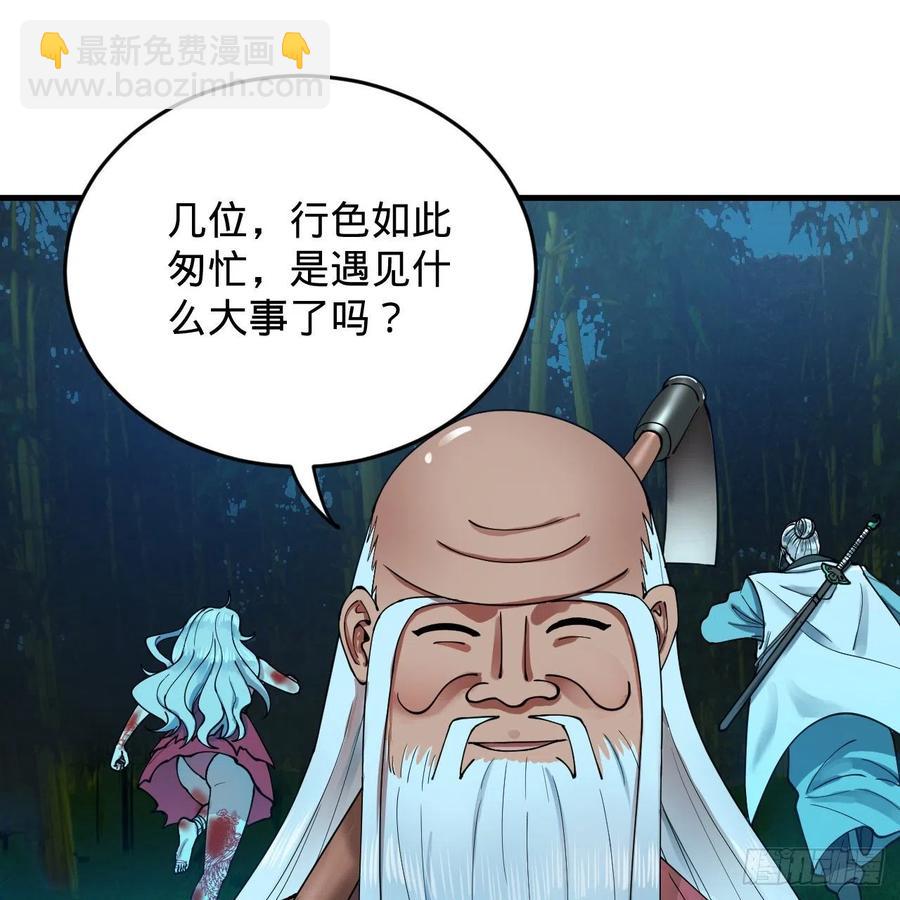 🍔炼气练了三千年 216回 红尘仙翁 第18页