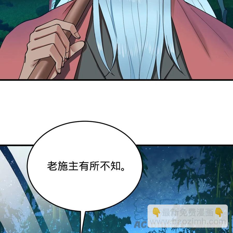 🍔炼气练了三千年 216回 红尘仙翁 第19页