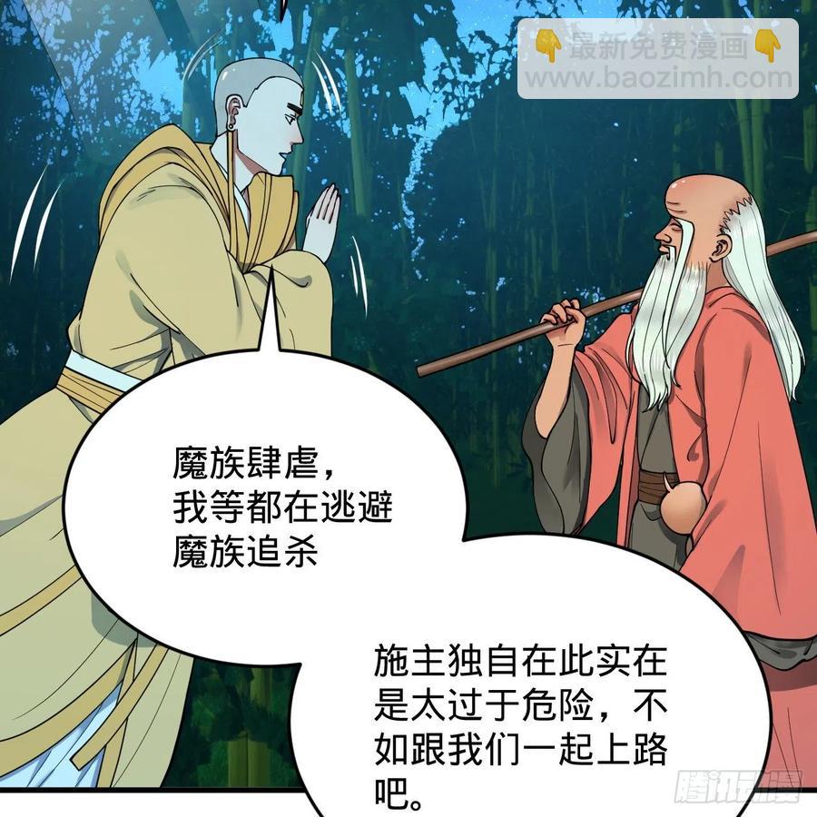 🍔炼气练了三千年 216回 红尘仙翁 第20页
