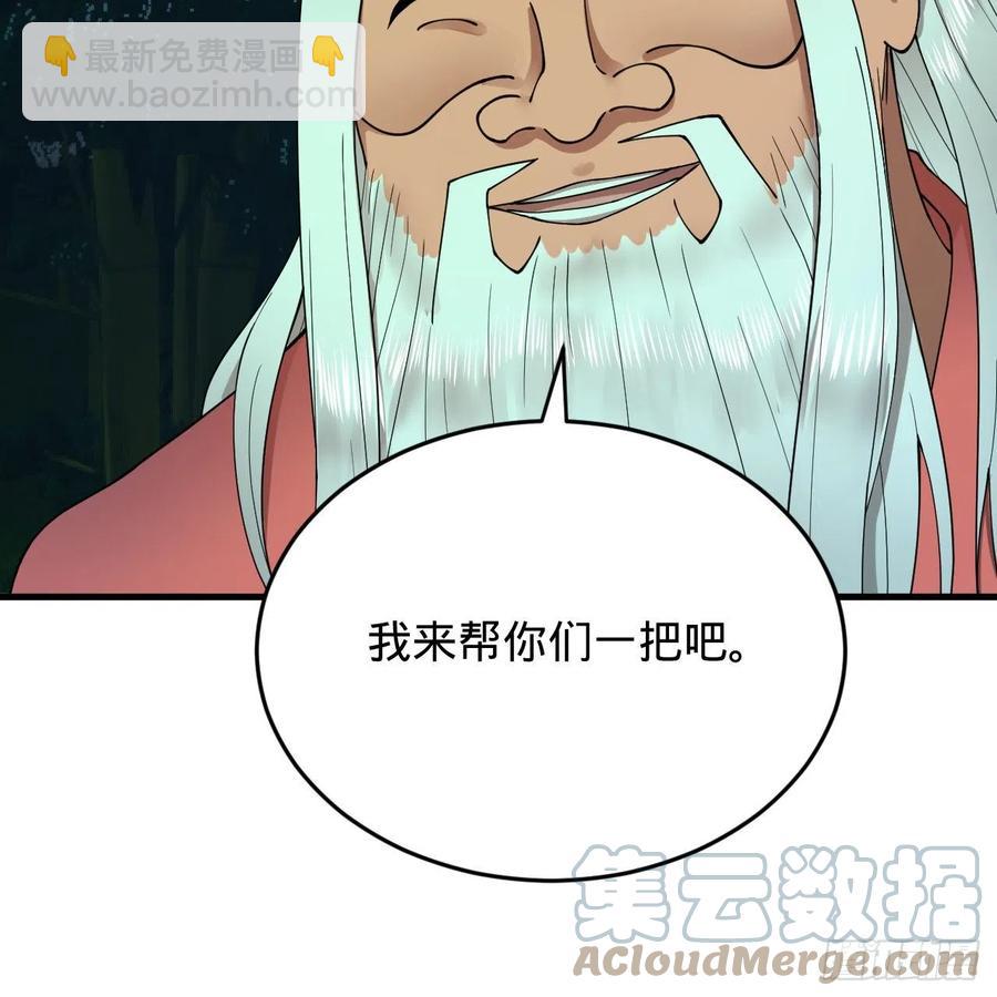 🍔炼气练了三千年 216回 红尘仙翁 第22页
