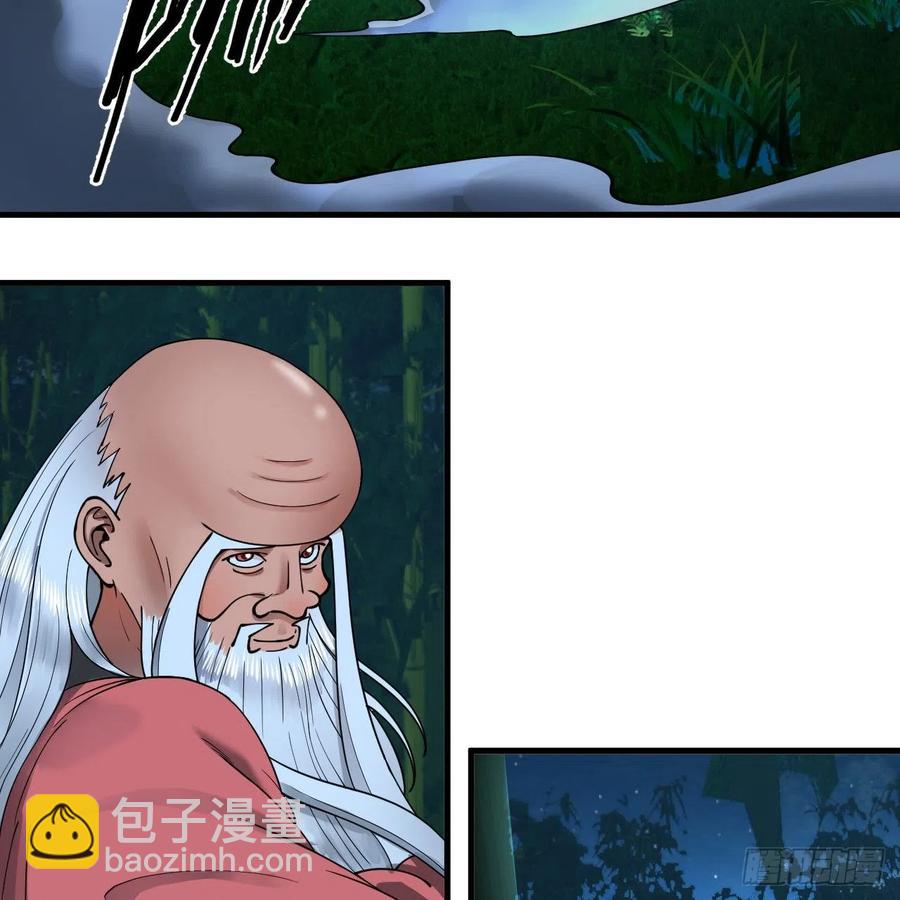 🍔炼气练了三千年 216回 红尘仙翁 第29页