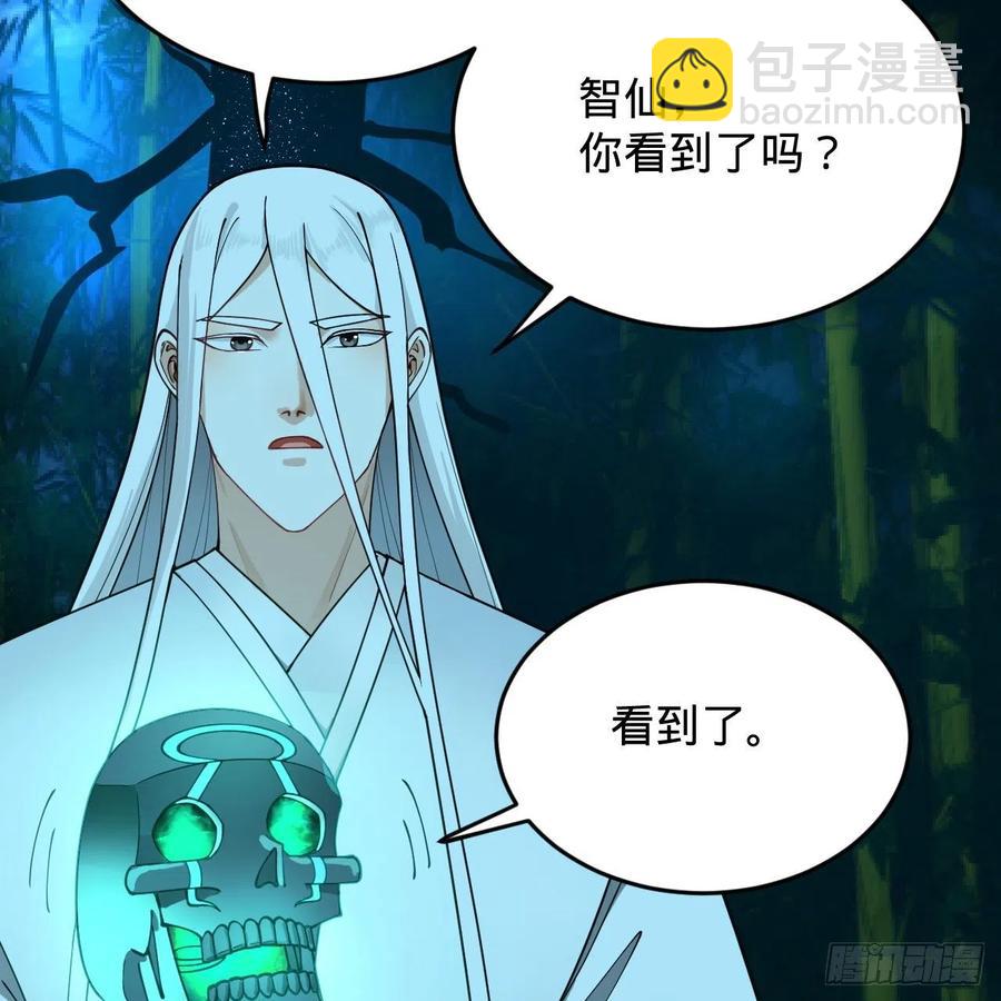 🍔炼气练了三千年 216回 红尘仙翁 第35页