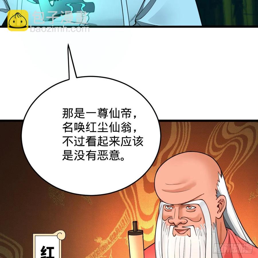 🍔炼气练了三千年 216回 红尘仙翁 第36页