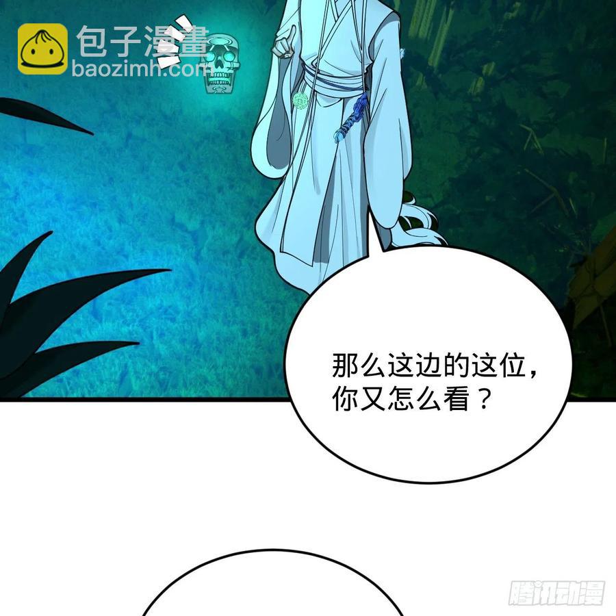 🍔炼气练了三千年 216回 红尘仙翁 第38页
