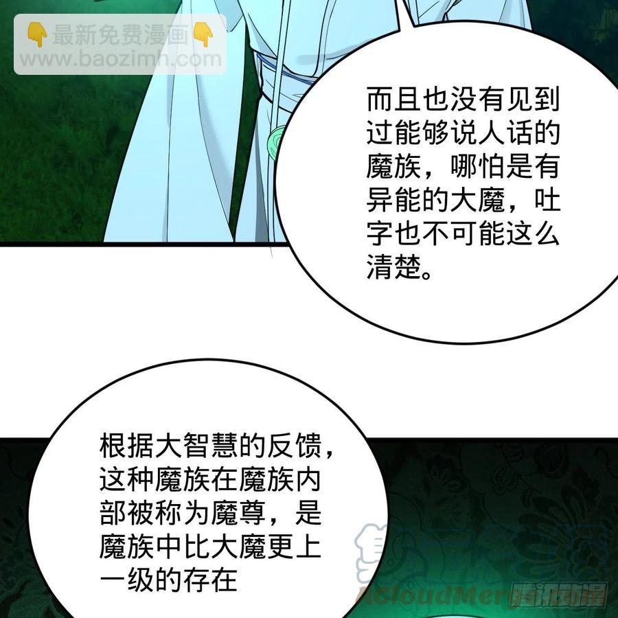 🍔炼气练了三千年 216回 红尘仙翁 第43页