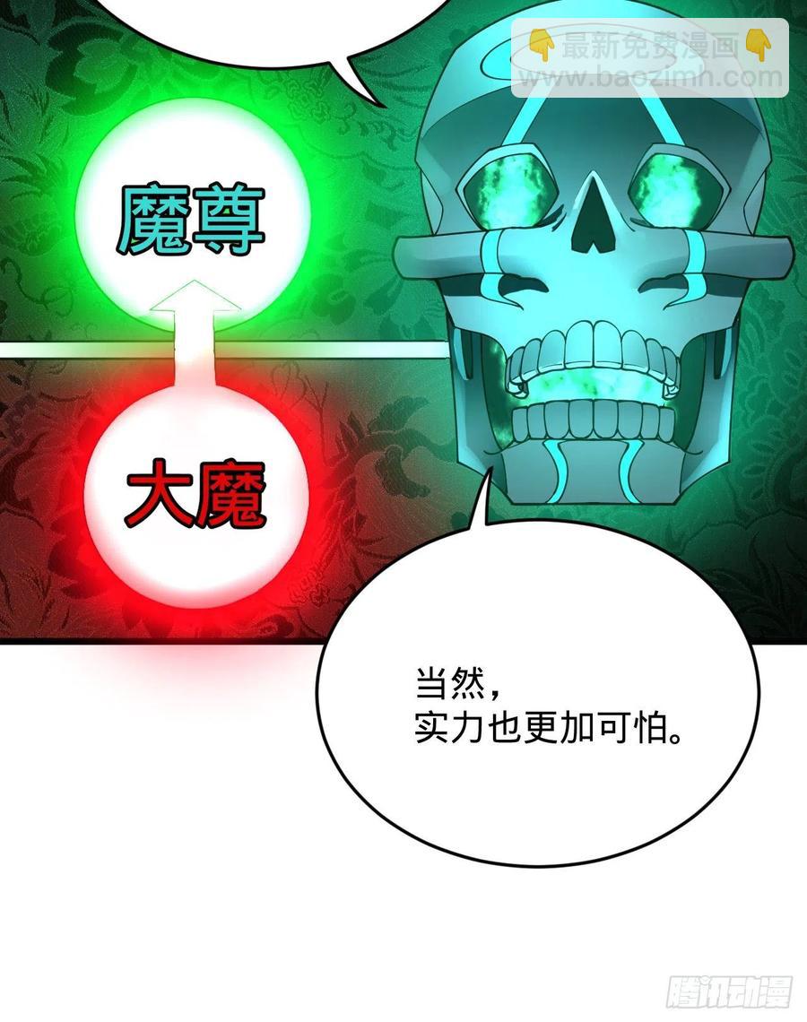 🍔炼气练了三千年 216回 红尘仙翁 第44页