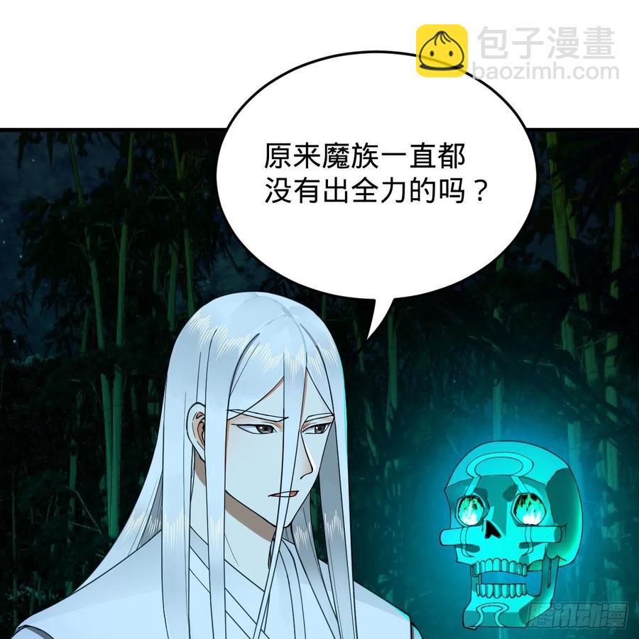 🍔炼气练了三千年 216回 红尘仙翁 第45页