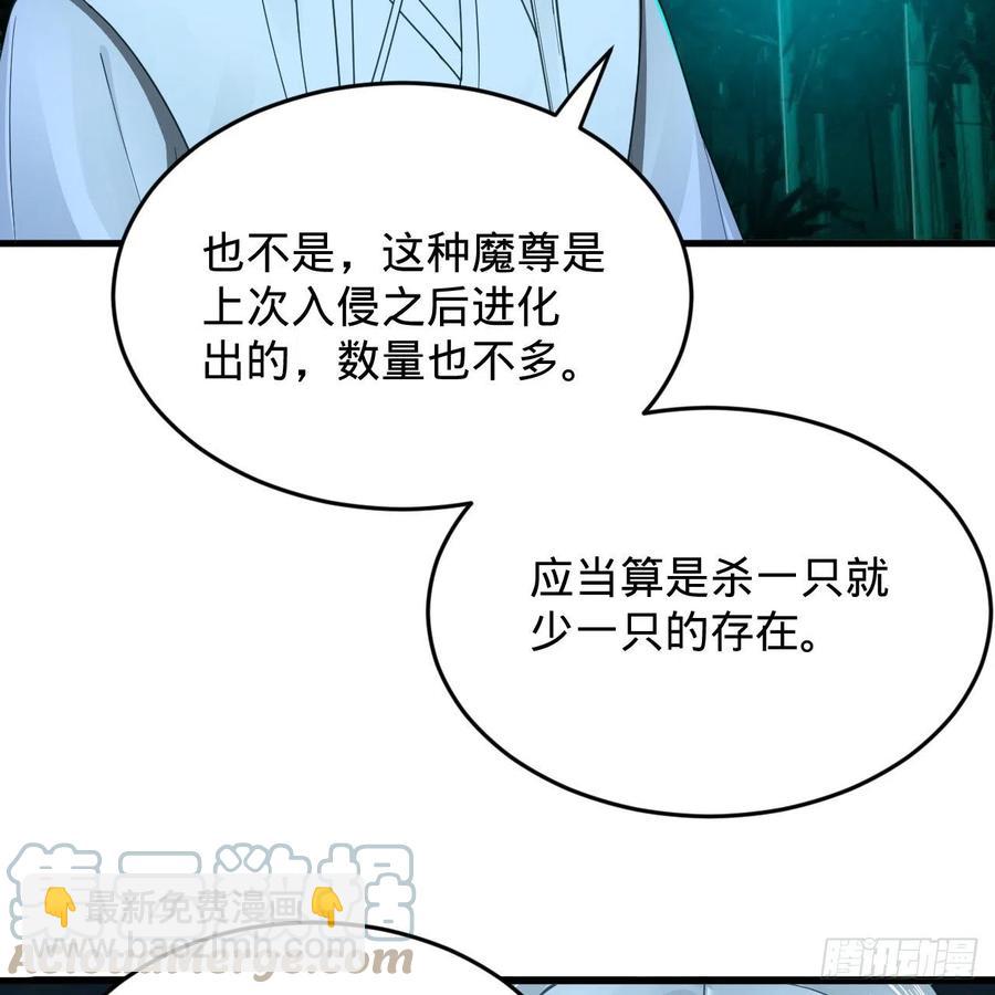 🍔炼气练了三千年 216回 红尘仙翁 第46页
