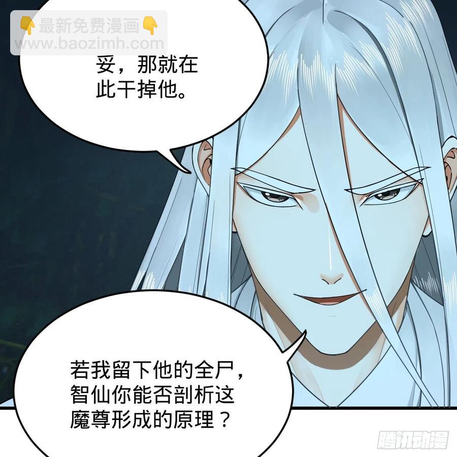 🍔炼气练了三千年 216回 红尘仙翁 第47页