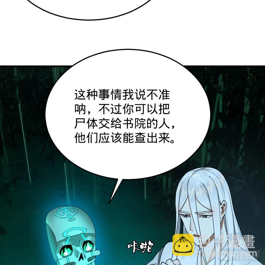 🍔炼气练了三千年 216回 红尘仙翁 第48页
