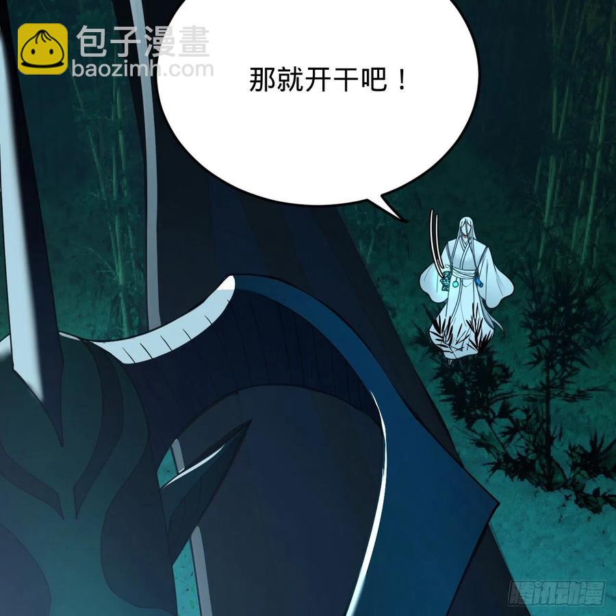 🍔炼气练了三千年 216回 红尘仙翁 第50页