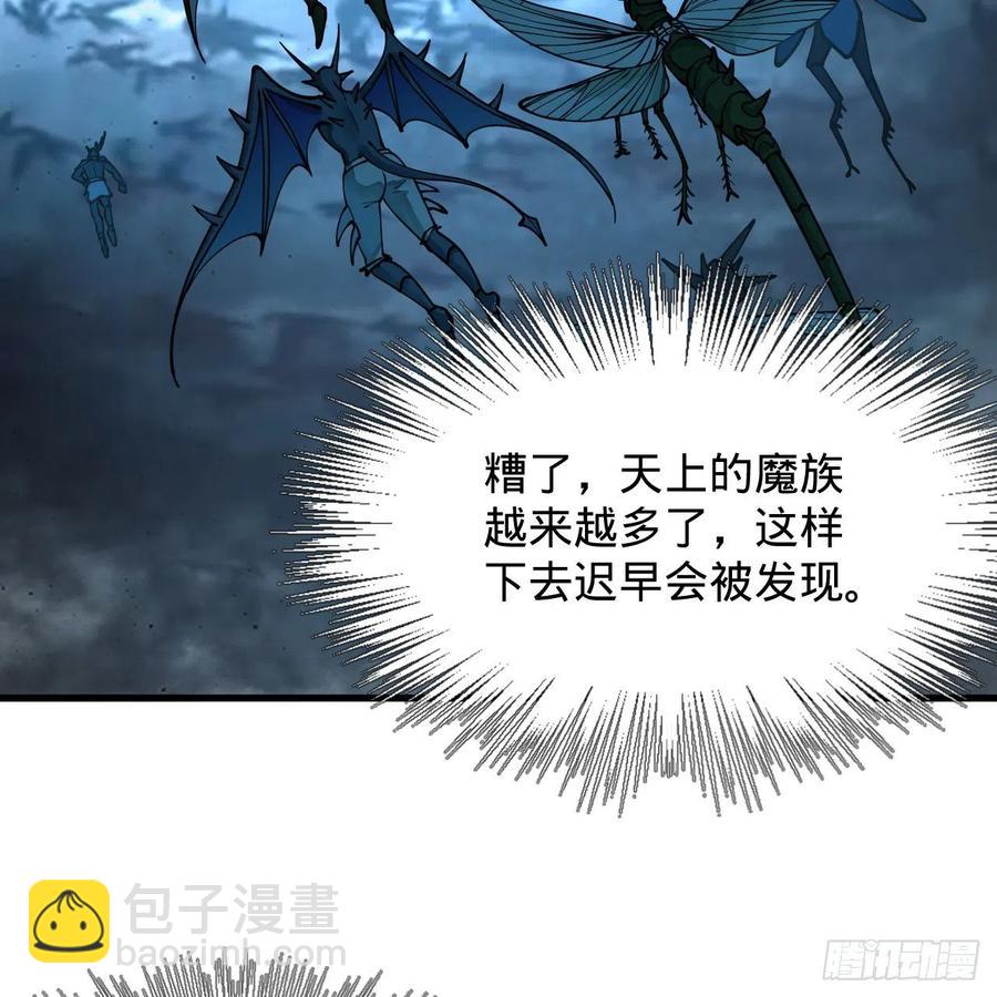 🍔炼气练了三千年 216回 红尘仙翁 第9页