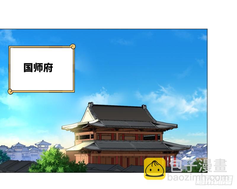 🍔炼气练了三千年 23回 老年人就是忘性大 第10页