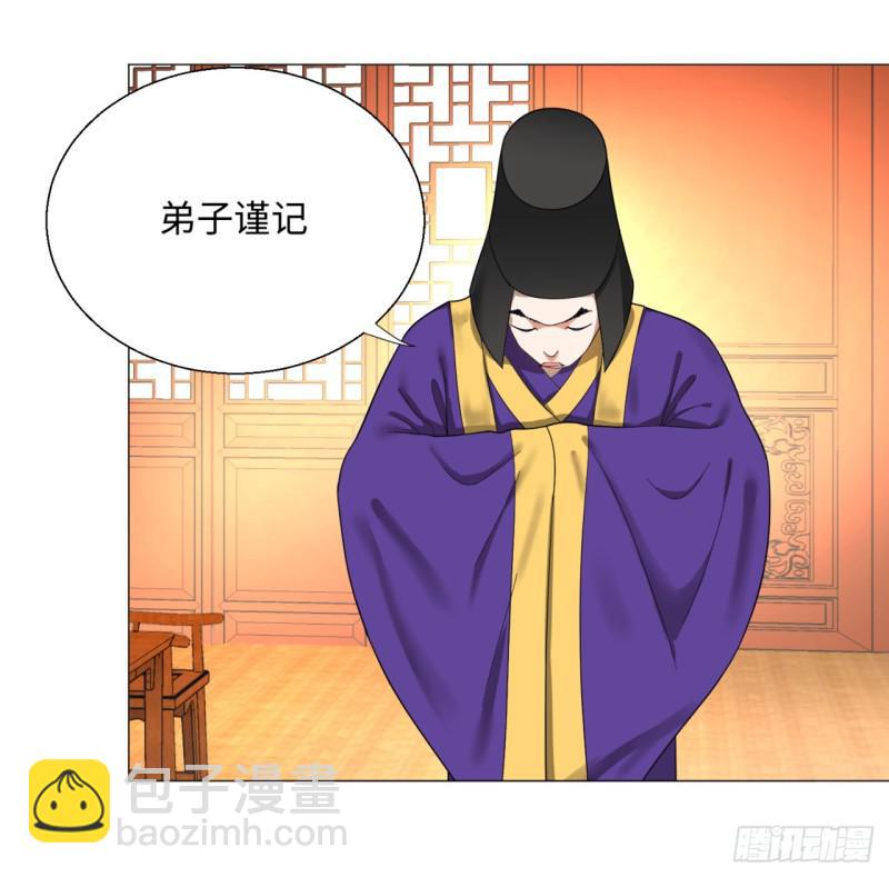 🍔炼气练了三千年 23回 老年人就是忘性大 第16页