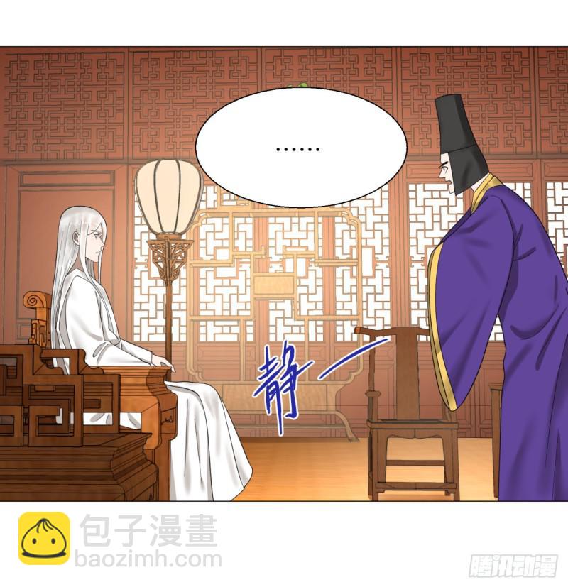 🍔炼气练了三千年 23回 老年人就是忘性大 第20页