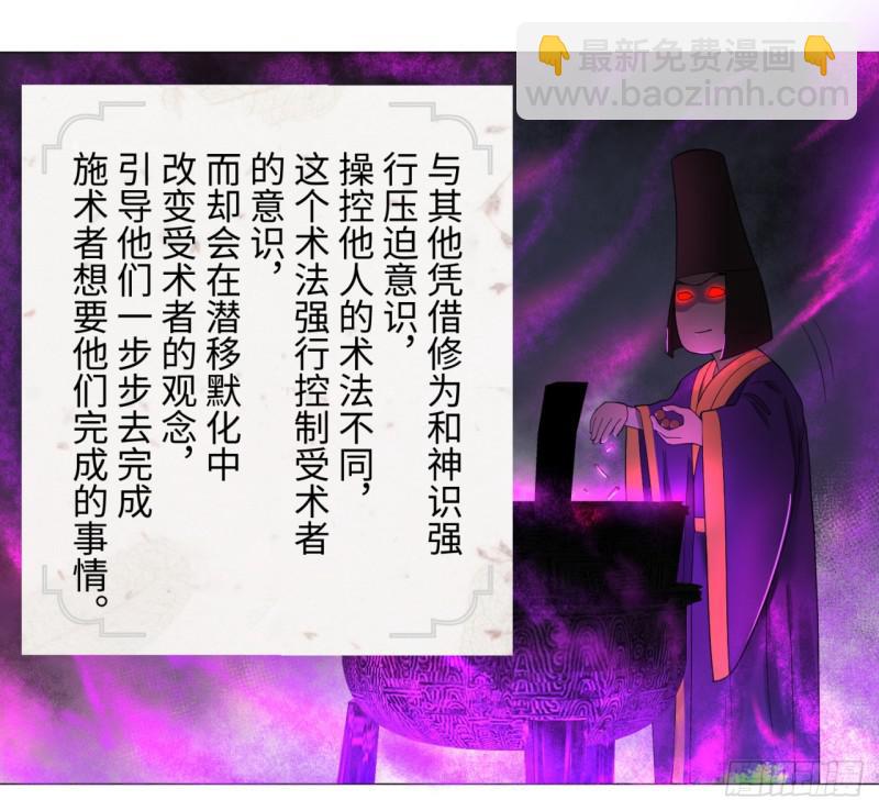 🍔炼气练了三千年 23回 老年人就是忘性大 第23页