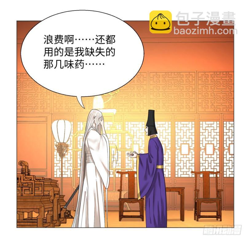 🍔炼气练了三千年 23回 老年人就是忘性大 第32页