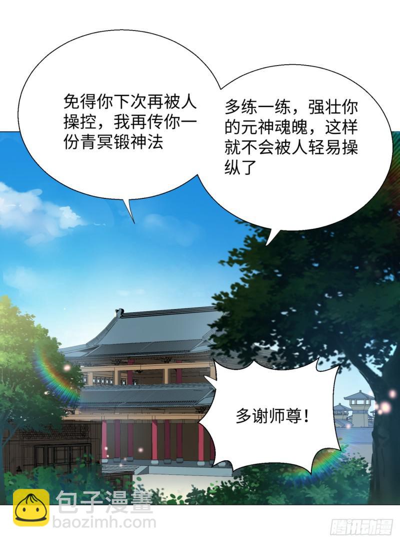 🍔炼气练了三千年 23回 老年人就是忘性大 第34页