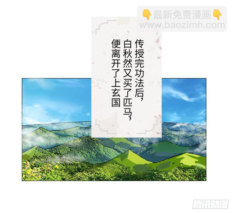 🍔炼气练了三千年 23回 老年人就是忘性大 第35页