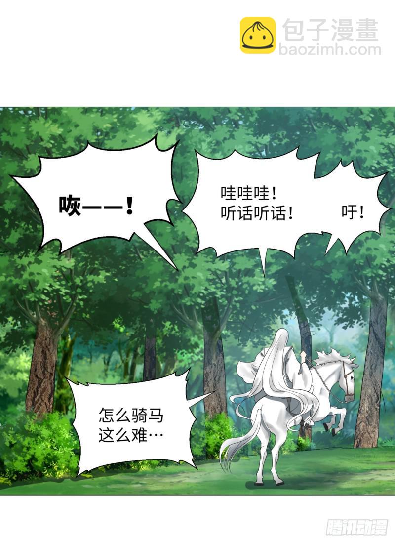 🍔炼气练了三千年 23回 老年人就是忘性大 第38页