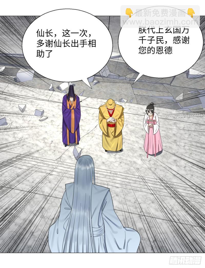 🍔炼气练了三千年 23回 老年人就是忘性大 第4页