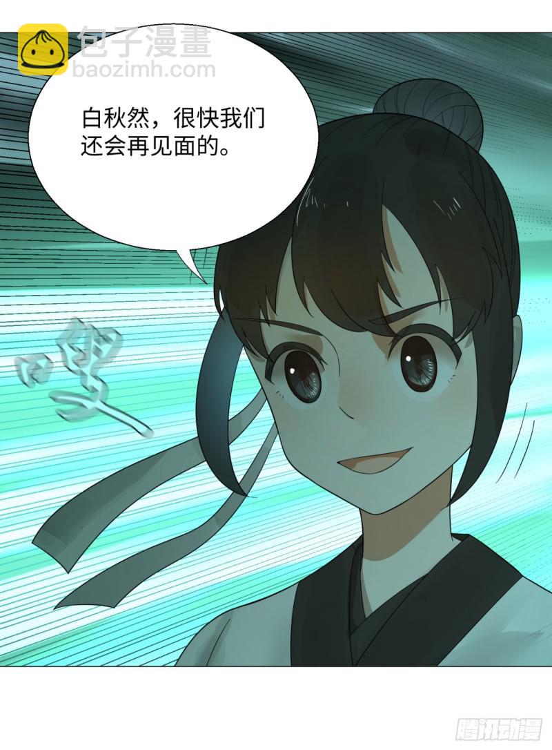🍔炼气练了三千年 23回 老年人就是忘性大 第41页