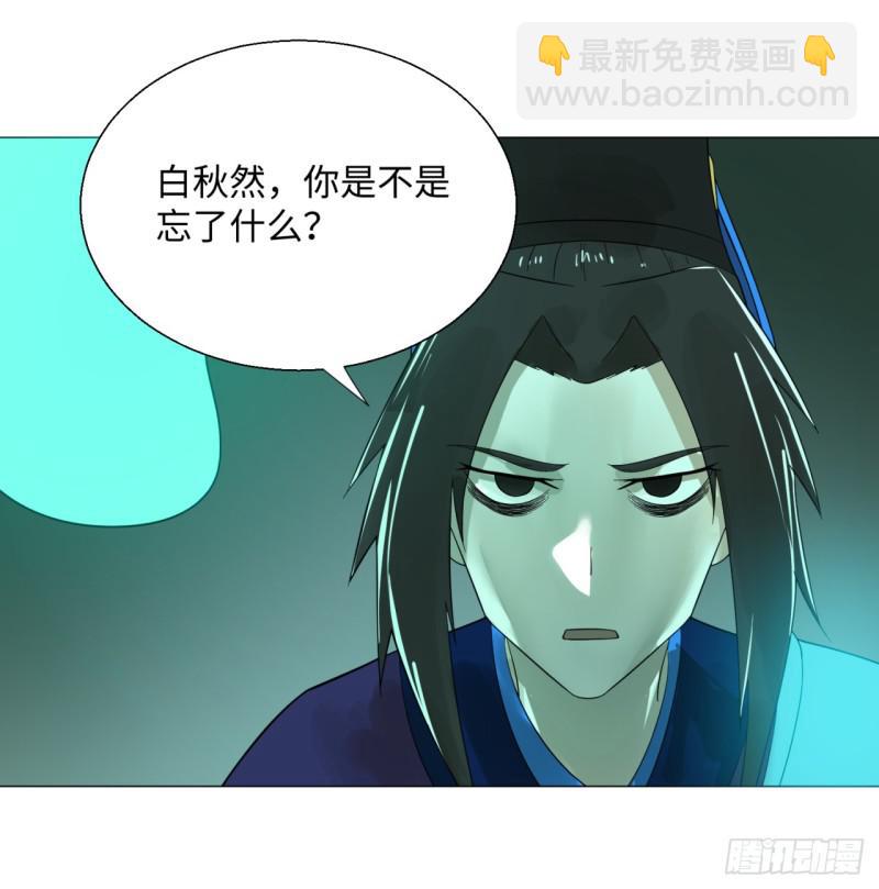 🍔炼气练了三千年 23回 老年人就是忘性大 第47页